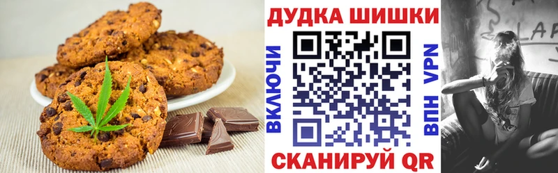 Canna-Cookies конопля  наркошоп  Королёв 