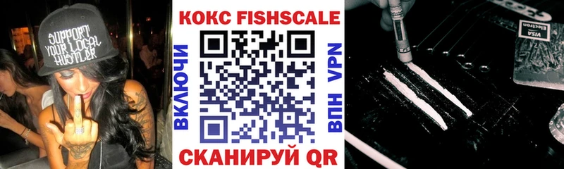 omg как войти  Королёв  КОКАИН FishScale  где купить наркотик 
