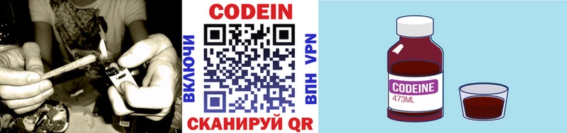 mega вход  Королёв  Кодеиновый сироп Lean напиток Lean (лин)  закладки 