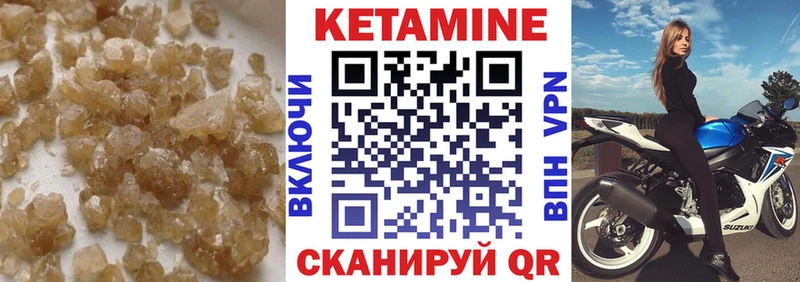 КЕТАМИН VHQ Королёв