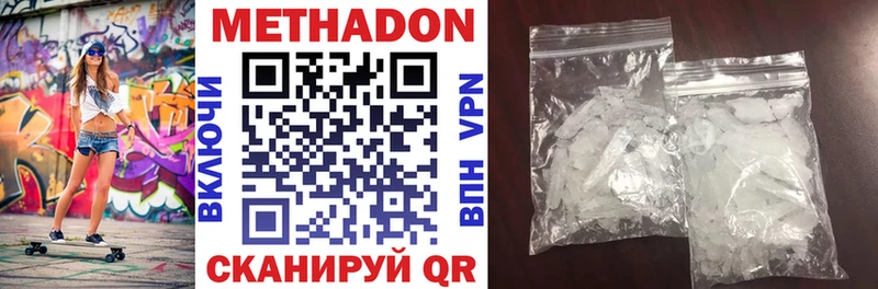 kraken ONION  Королёв  Метадон methadone  где продают  
