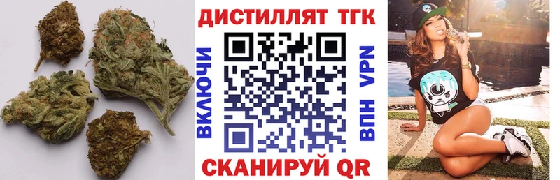 Дистиллят ТГК вейп с тгк Королёв